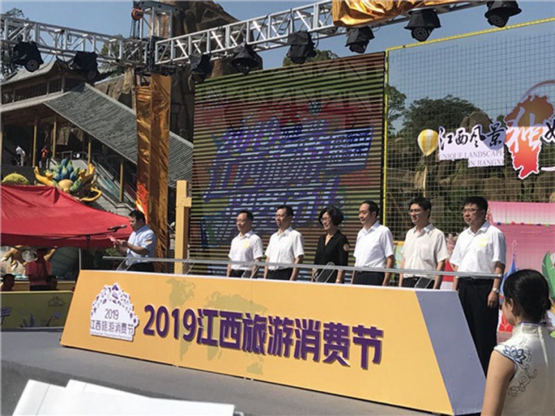 2019年9月，公司產品參加江西省旅游消費節展銷，公司領導與時任副省長、文旅廳廳長現場匯報和交流。