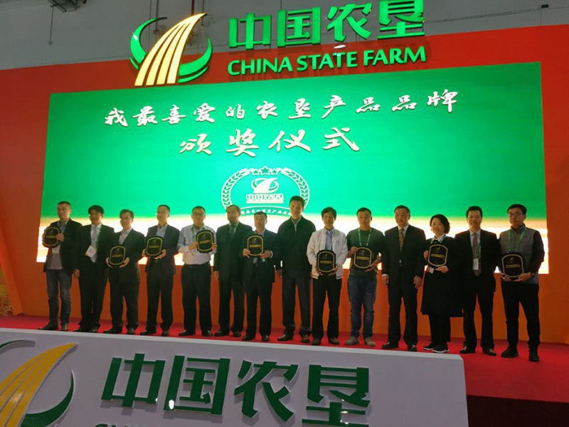 2019年11月，公司產品參加第十七屆農產品交易會（南昌），在此次交易會上，“云山戀”山茶油經公眾投票，喜獲“我喜愛的農墾農產品”。